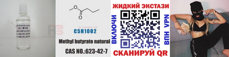 БУТИРАТ жидкий экстази  Купить закладки  Новая Ляля 