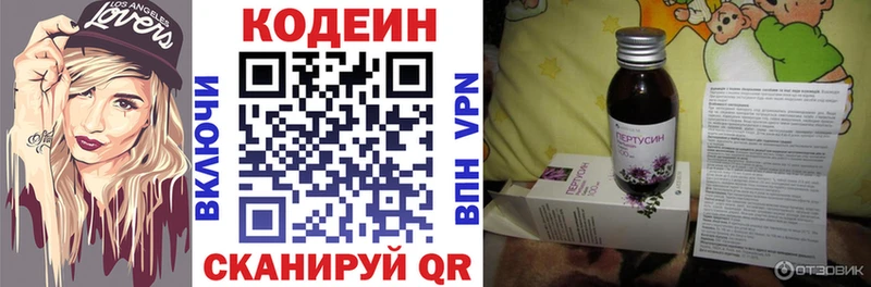 Кодеиновый сироп Lean Purple Drank  Купить  Новая Ляля 