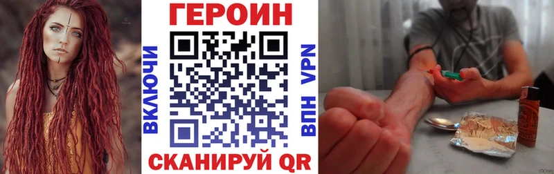 ГЕРОИН VHQ  Купить где  Новая Ляля 