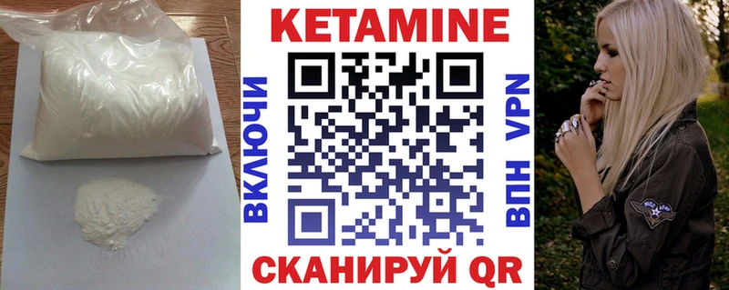 КЕТАМИН VHQ  Купить закладки  Новая Ляля 