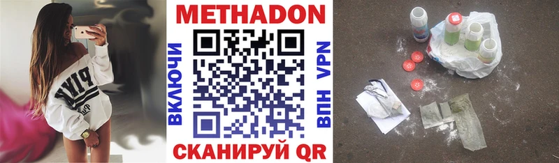 МЕТАДОН VHQ  Купить  Новая Ляля 